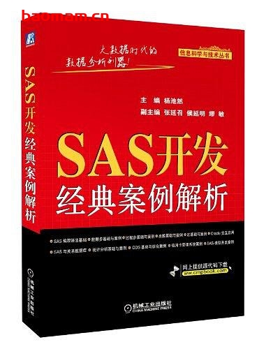 SAS开发经典案例解析-作者: 杨池然-PDF电子书 电子书 第1张-7B4电子书 SAS开发经典案例解析-作者: 杨池然-PDF电子书