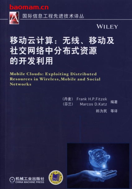 移动云计算：无线、移动及社交网络中分布式资源的开发利用-作者: （丹麦）Frank H.P.Fitzek-PDF电子书