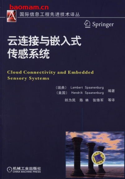 云连接与嵌入式传感系统-作者: (瑞典)Lambert Spaanenburg-PDF电子书 电子书 第1张-7B4电子书 云连接与嵌入式传感系统-作者: (瑞典)Lambert Spaanenburg-PDF电子书