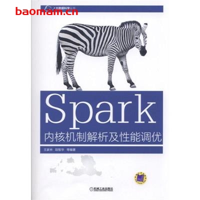 Spark内核机制解析及性能调优-作者: 王家林 / 段智华-PDF电子书 电子书 第1张-7B4电子书 Spark内核机制解析及性能调优-作者: 王家林 / 段智华-PDF电子书