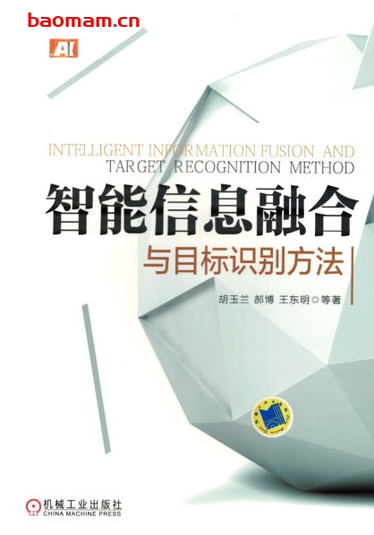 智能信息融合与目标识别方法-作者: 胡玉兰-PDF电子书 电子书 第1张-7B4电子书 智能信息融合与目标识别方法-作者: 胡玉兰-PDF电子书