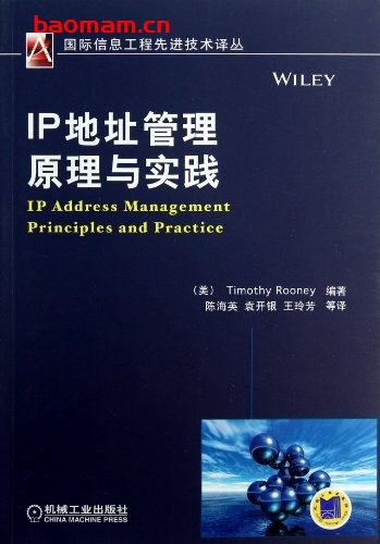 IP地址管理原理与实践-作者: 鲁尼-PDF电子书 电子书 第1张-7B4电子书 IP地址管理原理与实践-作者: 鲁尼-PDF电子书