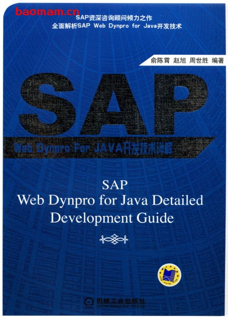 SAP_Web_Dynpro_For_JAVA开发技术详解-PDF电子书 Java 第1张-7B4电子书 SAP_Web_Dynpro_For_JAVA开发技术详解-PDF电子书