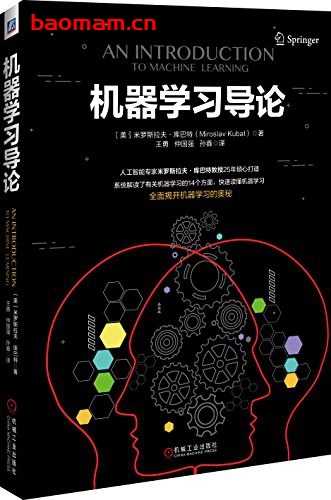 机器学习导论-作者: ［美］米罗斯拉夫·库巴特-PDF电子书