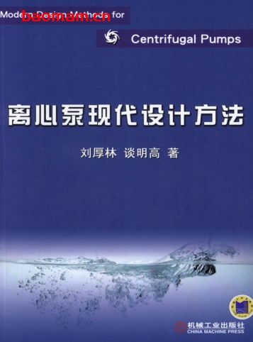 离心泵现代设计方法-作者: 刘厚林/谈明高-PDF电子书 工业技术 第1张-7B4电子书 离心泵现代设计方法-作者: 刘厚林/谈明高-PDF电子书