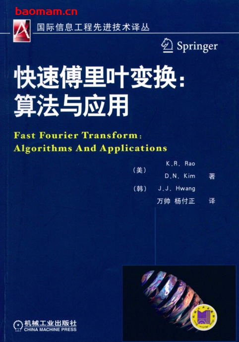 快速傅里叶变换:算法与应用-作者: K. R. Rao / D. N. Kim / J. J. Hwang-PDF电子书 电子书 第1张-7B4电子书 快速傅里叶变换:算法与应用-作者: K. R. Rao / D. N. Kim / J. J. Hwang-PDF电子书
