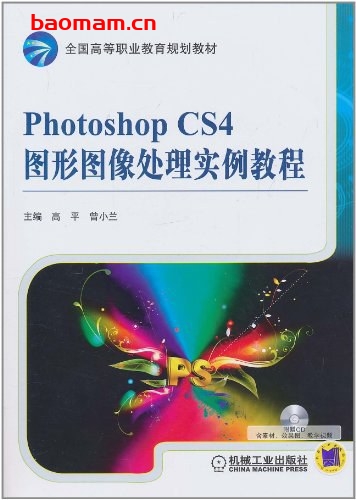 Photoshop_CS4图形图像处理实例教程-PDF电子书 电子书 第1张-7B4电子书 Photoshop_CS4图形图像处理实例教程-PDF电子书