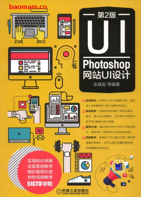 Photoshop_网站UI设计(第2版)-PDF电子书 电子书 第1张-7B4电子书 Photoshop_网站UI设计(第2版)-PDF电子书