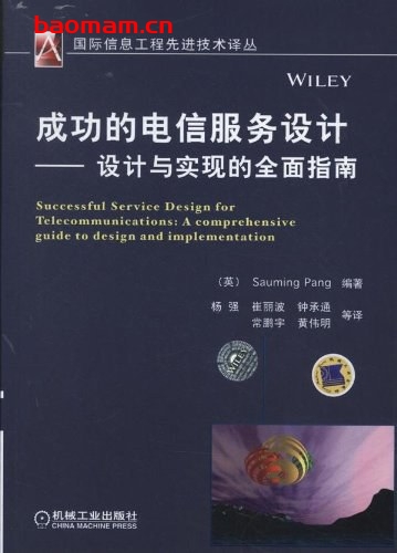 成功的电信服务设计:—设计与实现的全面指南-作者: Sauming Pang-PDF电子书 电子书 第1张-7B4电子书 成功的电信服务设计:—设计与实现的全面指南-作者: Sauming Pang-PDF电子书