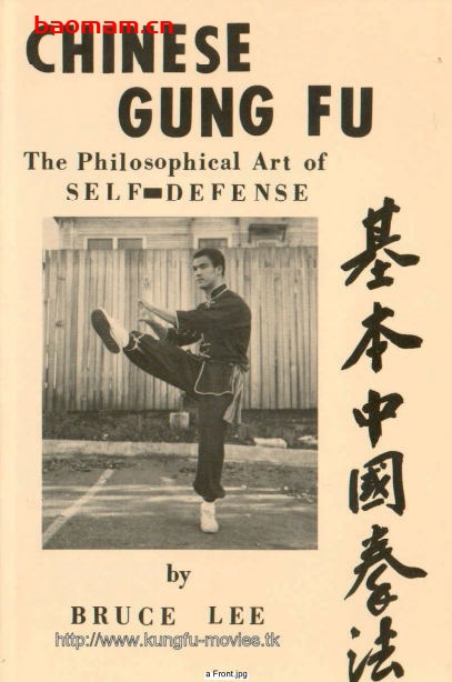 中文版基本中国拳法-作者:李小龙-PDF电子书