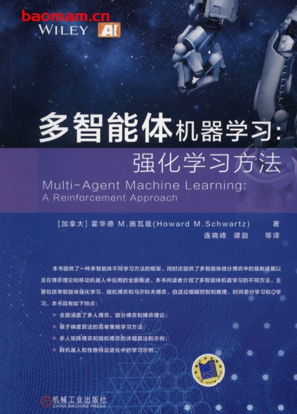多智能体机器学习:强化学习方法-作者: Howard M.Schwartz-PDF电子书 电子书 第1张-7B4电子书 多智能体机器学习:强化学习方法-作者: Howard M.Schwartz-PDF电子书