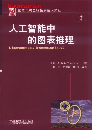 人工智能中的图表推理-作者: 中津-PDF电子书 电子书 第1张-7B4电子书 人工智能中的图表推理-作者: 中津-PDF电子书