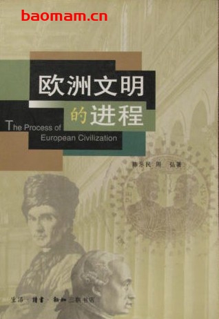 欧洲文明的进程-作者: 陈乐民 / 周弘-PDF电子书 电子书 第1张-7B4电子书 欧洲文明的进程-作者: 陈乐民 / 周弘-PDF电子书