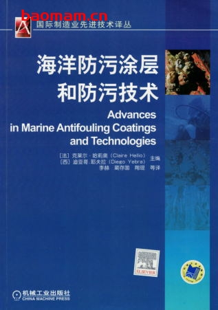 海洋防污涂层和防污技术-作者: 克莱尔·哈莉奥-PDF电子书 工业技术 第1张-7B4电子书 海洋防污涂层和防污技术-作者: 克莱尔·哈莉奥-PDF电子书