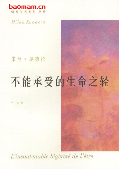 不能承受的生命之轻-作者:  [捷克] 米兰·昆德拉-epub电子书
