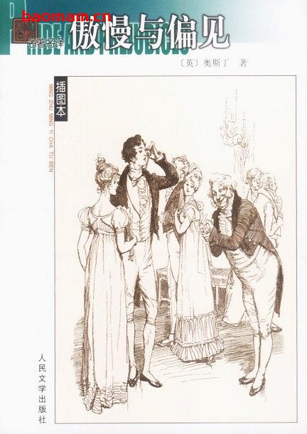 傲慢与偏见-Pride and Prejudice-作者:  [英] 简·奥斯汀-epub电子书