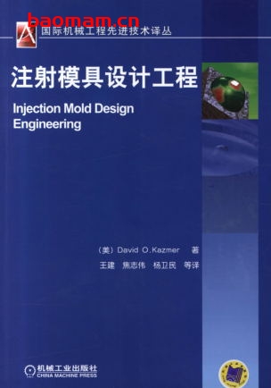 注塑模具设计工程-作者: 李振军等-PDF电子书 工业技术 第1张-7B4电子书 注塑模具设计工程-作者: 李振军等-PDF电子书