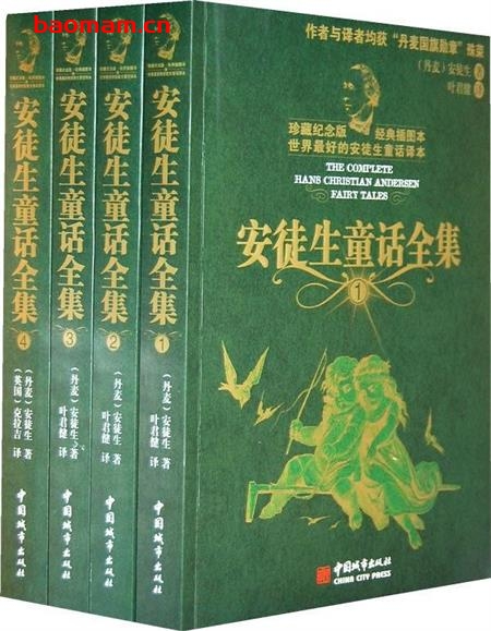 安徒生童话-作者:  [丹麦] 汉斯·克里斯蒂安·安徒生-epub电子书