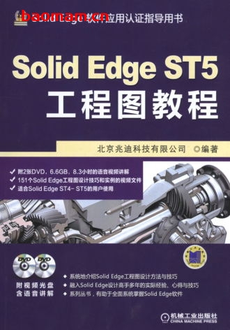 Solid_Edge_ST5工程图教程-作者: 北京兆迪科技有限公司-PDF电子书 工业技术 第1张-7B4电子书 Solid_Edge_ST5工程图教程-作者: 北京兆迪科技有限公司-PDF电子书