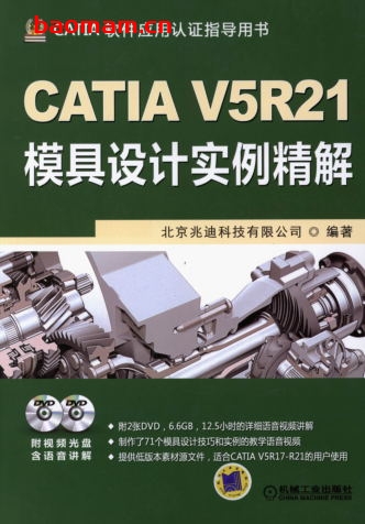 CATIA_V5R21模具设计实例精解-作者: 北京兆迪科技有限公司-PDF电子书 工业技术 第1张-7B4电子书 CATIA_V5R21模具设计实例精解-作者: 北京兆迪科技有限公司-PDF电子书