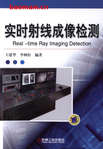 实时射线成像检测-作者: 李树轩-PDF电子书 工业技术 第1张-7B4电子书 实时射线成像检测-作者: 李树轩-PDF电子书