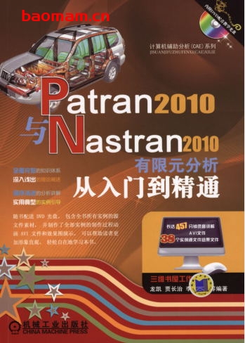 Patran2010与Nastran2010有限元分析从入门到精通-作者: 龙凯 等编著-PDF电子书 学习教育 第1张-7B4电子书 Patran2010与Nastran2010有限元分析从入门到精通-作者: 龙凯 等编著-PDF电子书