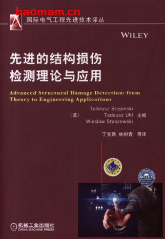 先进的结构损伤检测理论与应用-作者: TadeuszStepinski-PDF电子书 工业技术 第1张-7B4电子书 先进的结构损伤检测理论与应用-作者: TadeuszStepinski-PDF电子书
