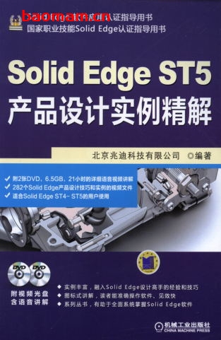 SolidEdge_ST5产品设计实例精解-作者: 北京兆迪科技有限公司-PDF电子书 工业技术 第1张-7B4电子书 SolidEdge_ST5产品设计实例精解-作者: 北京兆迪科技有限公司-PDF电子书