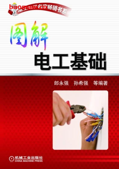 图解电工基础-作者: 郎永强等编-PDF电子书 工业技术 第1张-7B4电子书 图解电工基础-作者: 郎永强等编-PDF电子书