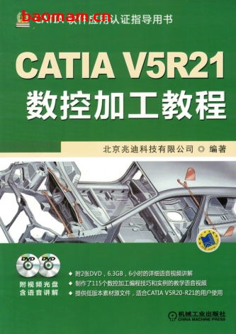 CATIA_V5R21数控加工教程-作者: 北京兆迪科技有限公司-PDF电子书 工业技术 第1张-7B4电子书 CATIA_V5R21数控加工教程-作者: 北京兆迪科技有限公司-PDF电子书