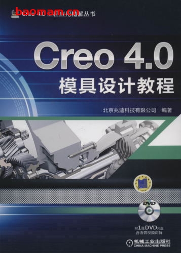 Creo_4.0模具设计教程-作者: 北京兆迪科技有限公司-PDF电子书 工业技术 第1张-7B4电子书 Creo_4.0模具设计教程-作者: 北京兆迪科技有限公司-PDF电子书