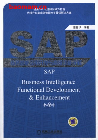 SAP_商务智能实用开发与高级功能详解-作者: 谢爱华-PDF电子书 电子书 第1张-7B4电子书 SAP_商务智能实用开发与高级功能详解-作者: 谢爱华-PDF电子书