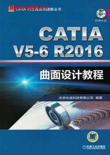 CATIA_V5-6R2016曲面设计教程-PDF电子书 工业技术 第1张-7B4电子书 CATIA_V5-6R2016曲面设计教程-PDF电子书