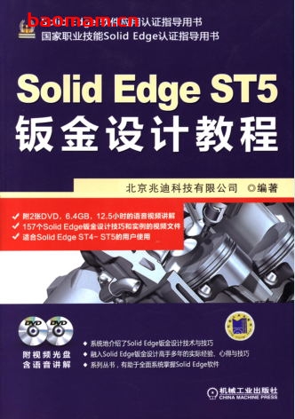 SolidEdge_ST5钣金设计教程-作者: 北京兆迪科技有限公司-PDF电子书 工业技术 第1张-7B4电子书 SolidEdge_ST5钣金设计教程-作者: 北京兆迪科技有限公司-PDF电子书