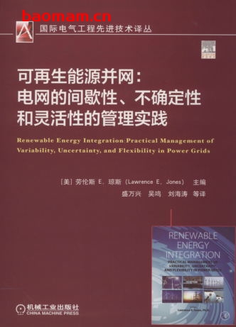 可再生能源并网:电网的间歇性、不确定性和灵活性的管理实践-作者: 劳伦斯 E. 琼斯(Lawrence E. Jones)盛万兴 吴-PDF电子书 工业技术 第1张-7B4电子书 可再生能源并网:电网的间歇性、不确定性和灵活性的管理实践-作者: 劳伦斯 E. 琼斯(Lawrence E. Jones)盛万兴 吴-PDF电子书