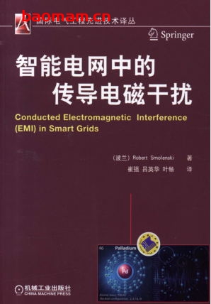 智能电网中的传导电磁干扰-Conducted Electromagnetic Interference (EMI) in Smart Grids-作者: (波兰)Robert Smolenski-PDF电子书 工业技术 第1张-7B4电子书 智能电网中的传导电磁干扰-Conducted Electromagnetic Interference (EMI) in Smart Grids-作者: (波兰)Robert Smolenski-PDF电子书