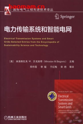 电力传输系统和智能电网-作者： 米洛斯拉夫-PDF电子书