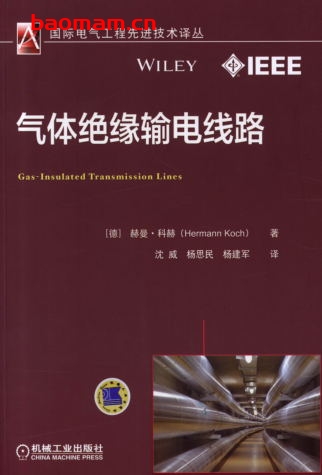 气体绝缘输电线路-作者： [德]赫曼.科赫（HermannKoch）著沈威杨建军杨思民译-PDF电子书