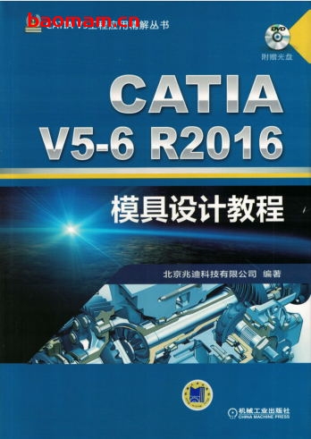 CATIA_V5-6R2016模具设计教程-作者: 北京兆迪科技有限公司-PDF电子书 工业技术 第1张-7B4电子书 CATIA_V5-6R2016模具设计教程-作者: 北京兆迪科技有限公司-PDF电子书