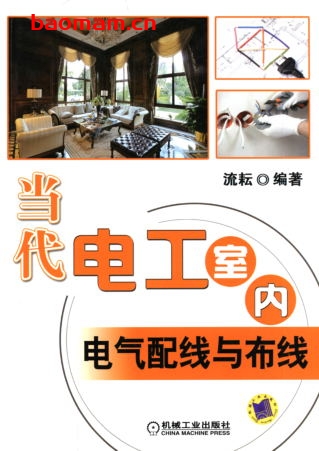 当代电工室内电气配线与布线-作者: 流耘-PDF电子书 工业技术 第1张-7B4电子书 当代电工室内电气配线与布线-作者: 流耘-PDF电子书