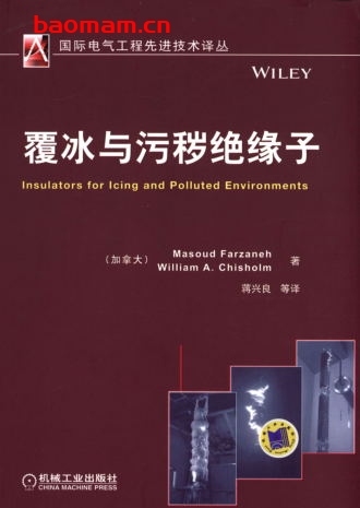 覆冰与污秽绝缘子-作者: (加拿大)Masoud Farzaneh    William A.Chisholm-PDF电子书 工业技术 第1张-7B4电子书 覆冰与污秽绝缘子-作者: (加拿大)Masoud Farzaneh    William A.Chisholm-PDF电子书