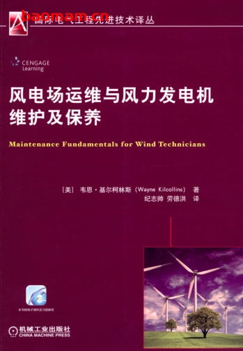 风电场运维与风力发电机维护及保养-作者: (美)韦恩·基尔柯林斯(Wayne Kilcollins)-PDF电子书 工业技术 第1张-7B4电子书 风电场运维与风力发电机维护及保养-作者: (美)韦恩·基尔柯林斯(Wayne Kilcollins)-PDF电子书