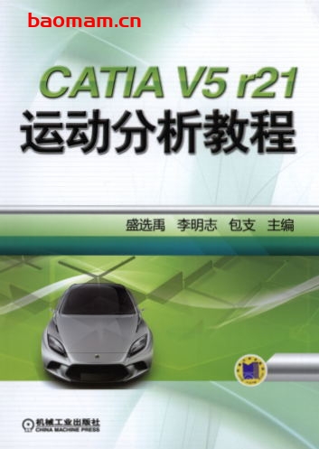 CATIA_V5_R21_运动分析教程-作者: 詹熙达-PDF电子书 工业技术 第1张-7B4电子书 CATIA_V5_R21_运动分析教程-作者: 詹熙达-PDF电子书