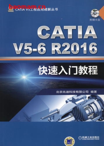 CATIA_V5-6R2016快速入门教程-作者: 北京兆迪科技有限公司-PDF电子书 工业技术 第1张-7B4电子书 CATIA_V5-6R2016快速入门教程-作者: 北京兆迪科技有限公司-PDF电子书