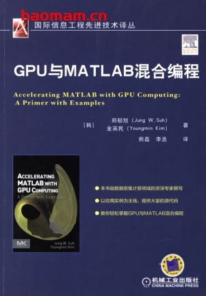 GPU与MATLAB混合编程-作者: (韩)郑郁旭    金英民-PDF电子书 Linux书籍 第1张-7B4电子书 GPU与MATLAB混合编程-作者: (韩)郑郁旭    金英民-PDF电子书