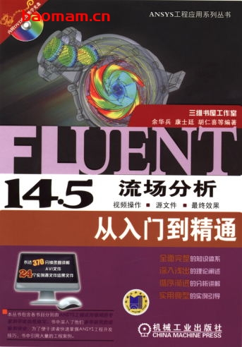 Fluent14.5流场分析从入门到精通-作者: 胡仁喜-PDF电子书 工业技术 第1张-7B4电子书 Fluent14.5流场分析从入门到精通-作者: 胡仁喜-PDF电子书