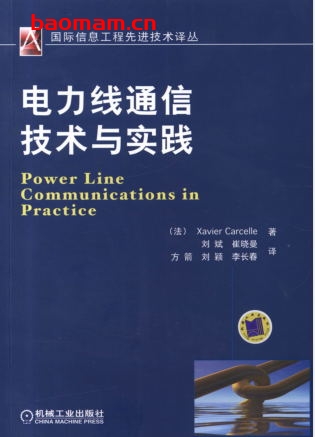 电力线通信技术与实践-Power Line Communications in Practice-作者： (法)Xavier Carcelle-PDF电子书