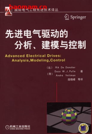 先进电气驱动的分析、建模与控制-Advanced Electrical Drives: Analysis, Modeling, Control (Power Systems) [Hardcover]-(比)Rik De Doncker    Duco W.J. Pulle    (荷)Andre Veltman   -PDF电子书