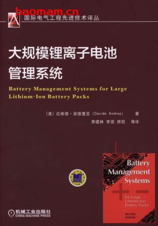大规模锂离子电池管理系统-作者: 达维德·安德里亚-PDF电子书 工业技术 第1张-7B4电子书 大规模锂离子电池管理系统-作者: 达维德·安德里亚-PDF电子书