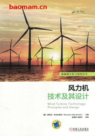 风力机技术及其设计-作者： [挪]穆易瓦/安达拉莫拉（Muyiwa Adaramola）-PDF电子书